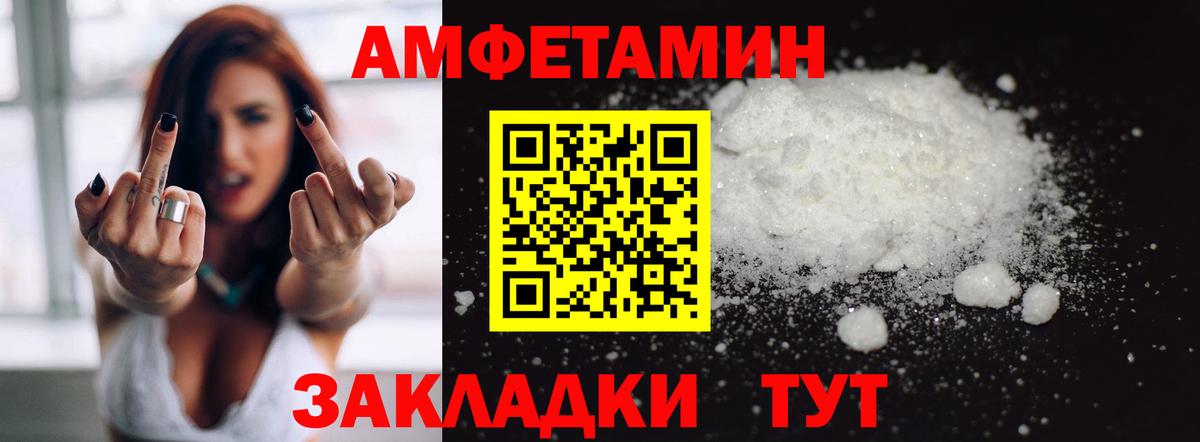 Кушва  площадка какой сайт  Вход с VPN  Амфетамин Розовый  АМФ 