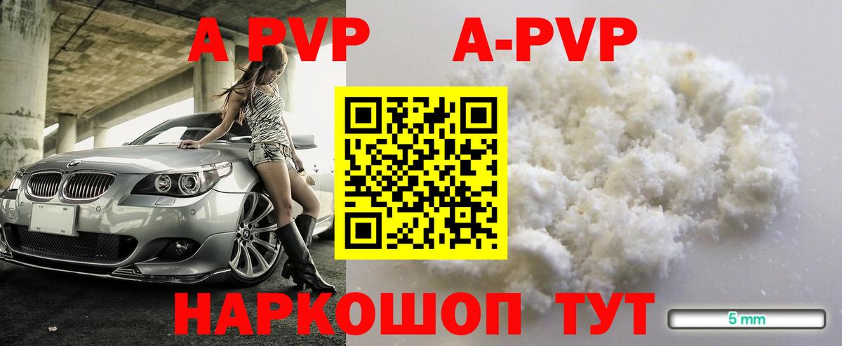 Alpha-PVP мука Кушва