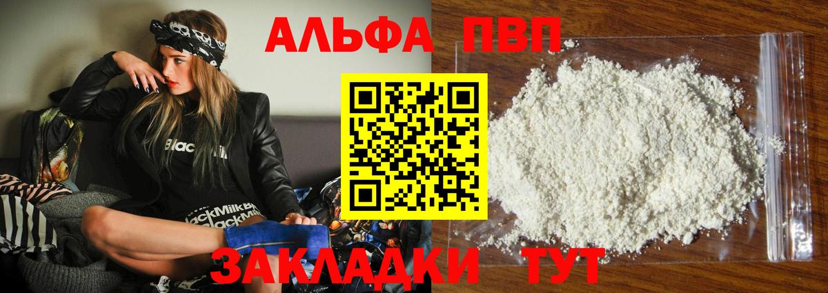 A-PVP СК КРИС  Вход с VPN  Alfa_PVP крисы CK  Кушва  А ПВП СК КРИС 