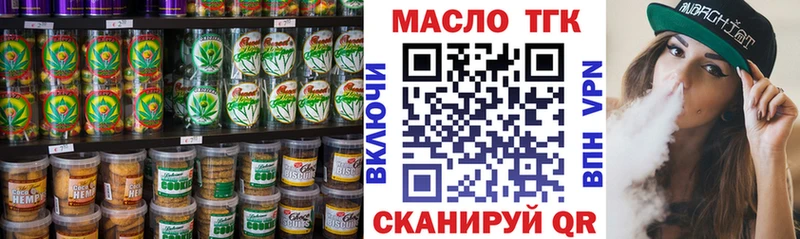 Еда ТГК марихуана  Кушва 
