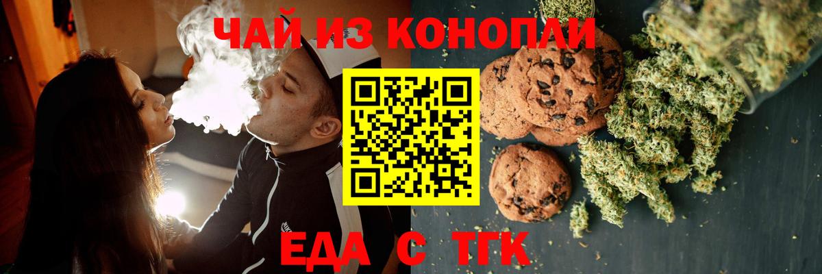 Кушва  Canna-Cookies конопля  Вход с VPN 