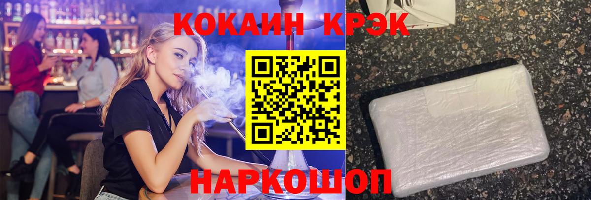 как найти   COCAIN Перу  Вход с VPN  Кушва  Кокаин 