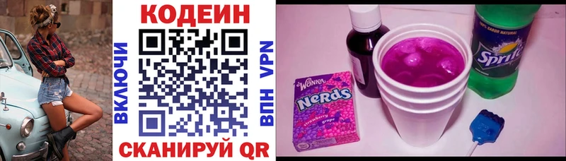 что такое darknet телеграм Кодеиновый сироп Lean напиток Lean (лин) Кушва