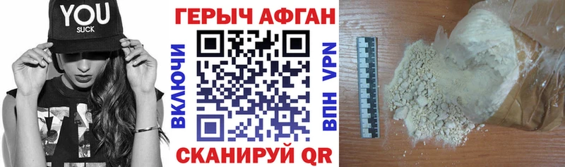 ГЕРОИН афганец  Кушва 