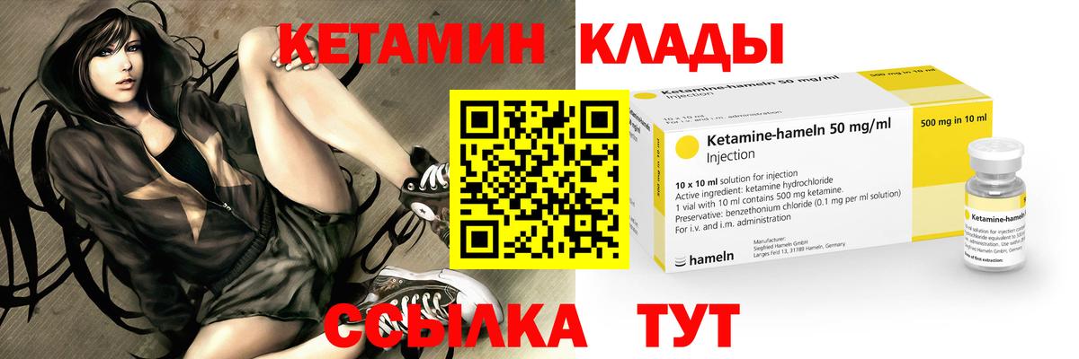 Кушва  Кетамин ketamine  КЕТАМИН VHQ  мориарти официальный сайт  Вход с VPN 