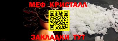 кристаллы Волжск