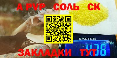 кристаллы Волжск
