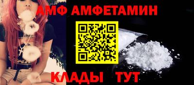 амф Волжский