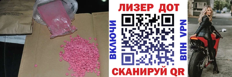 Лсд 25 экстази кислота Кушва