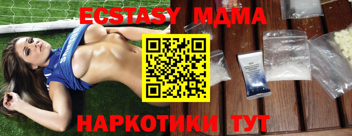 Кушва  МДМА  Вход с VPN  MDMA Molly 