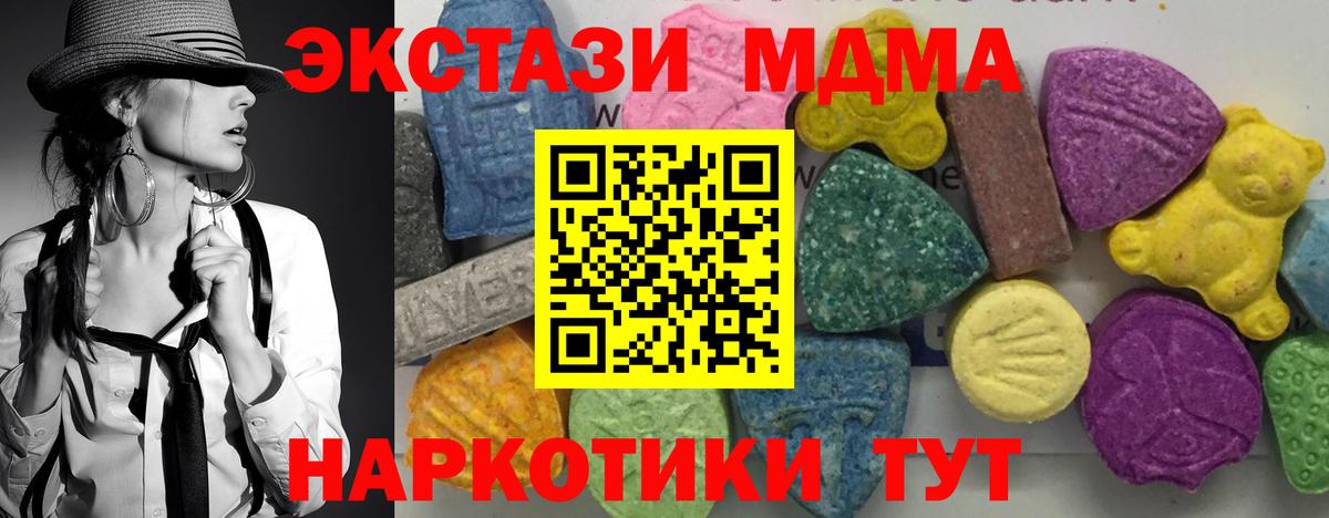 MDMA молли Кушва