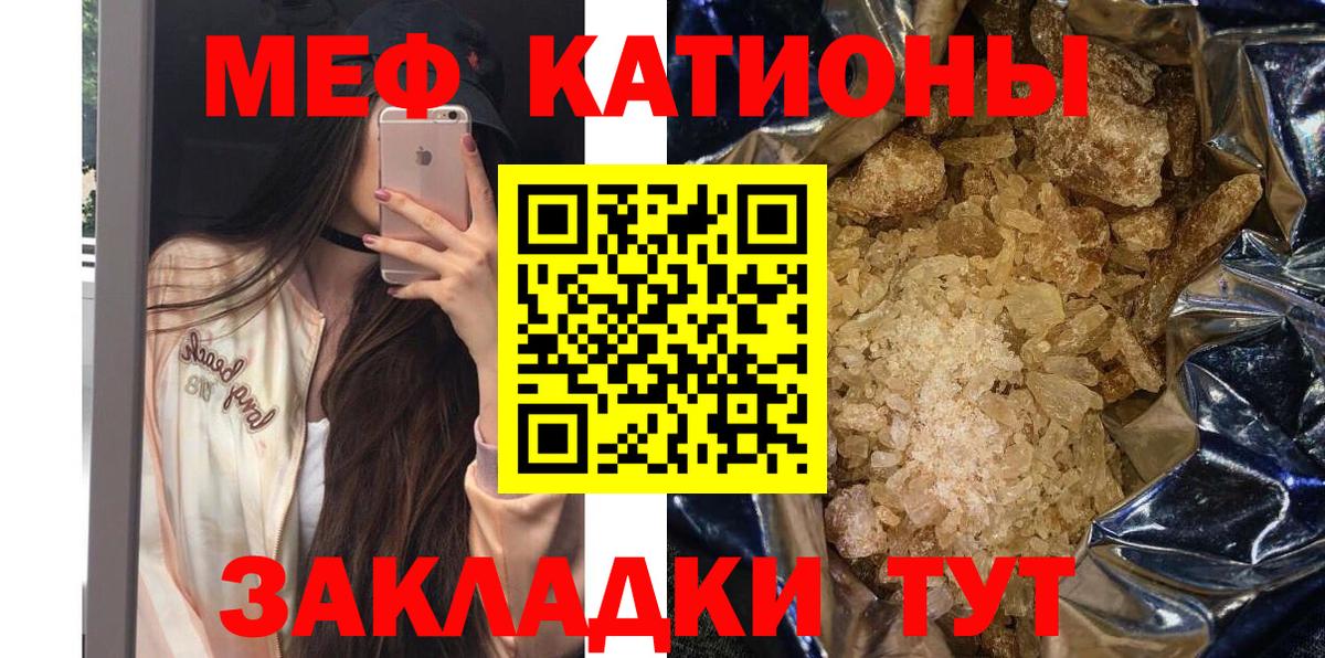 Меф mephedrone  МЯУ-МЯУ VHQ  Меф  Вход с VPN  Кушва  Меф 