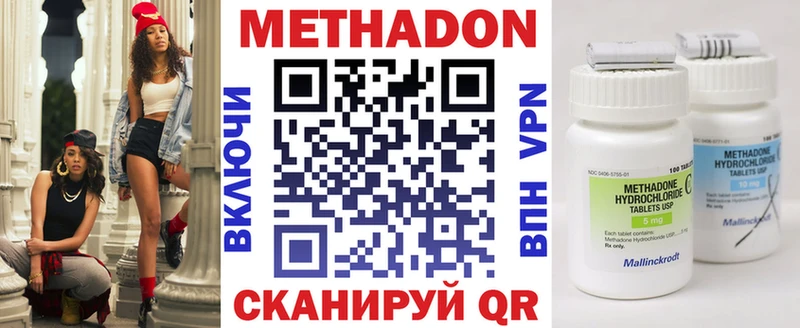 продажа наркотиков Кушва Метадон VHQ