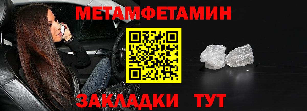 Первитин кристалл  Первитин кристалл  Кушва  Вход с VPN 