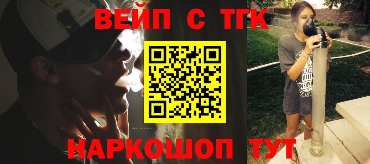 Дистиллят ТГК Wax Кушва