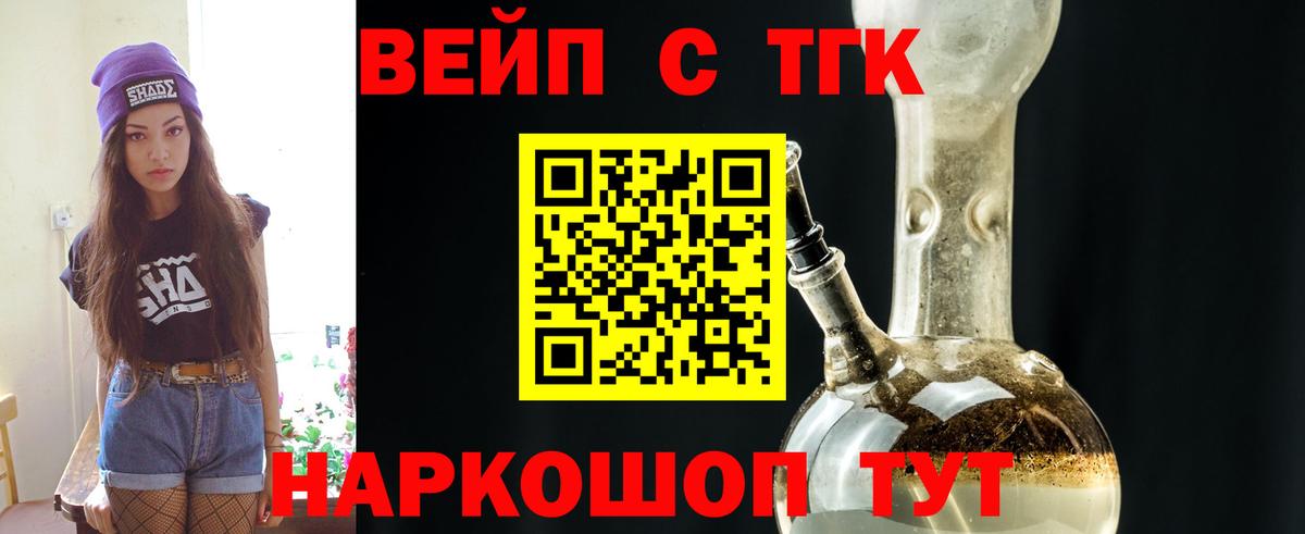 Дистиллят ТГК жижа  Дистиллят ТГК вейп с тгк  Вход с VPN  Кушва 